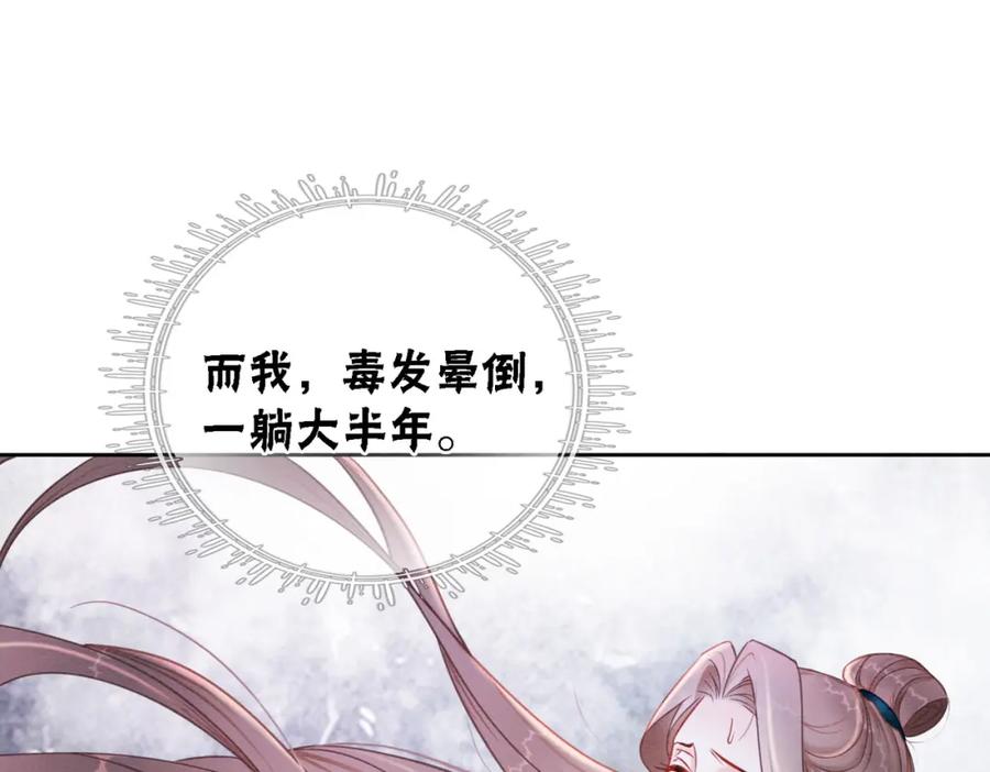 冲喜王妃 - 第98话 回到过去 - 第42张图