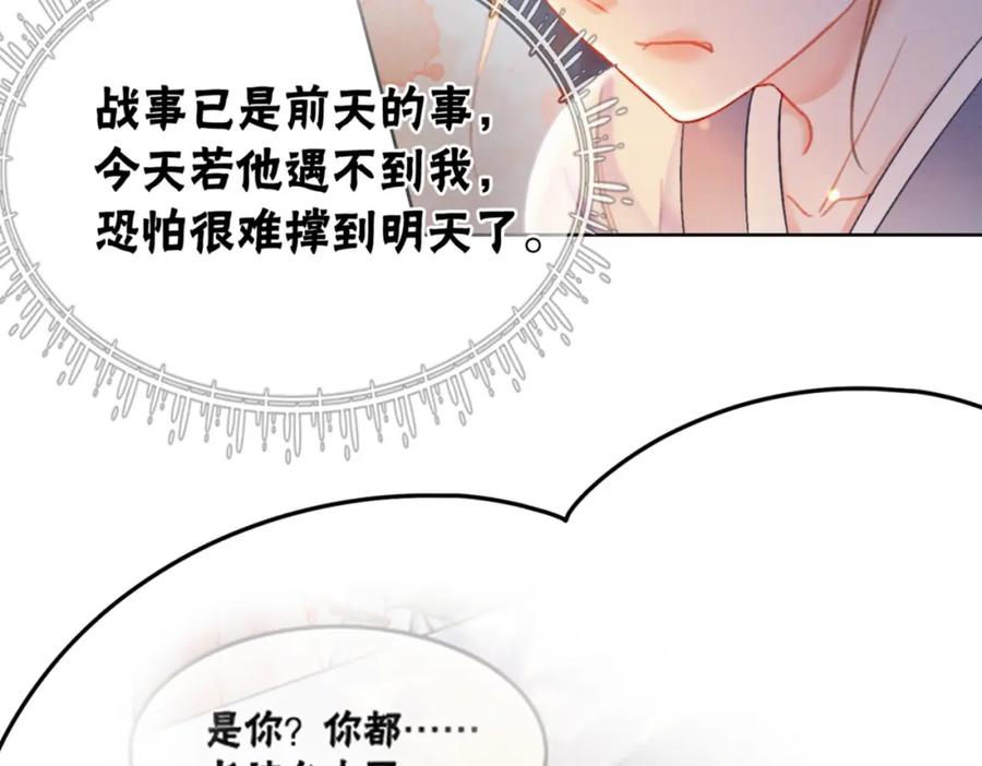 冲喜王妃 - 第98话 回到过去 - 第107张图