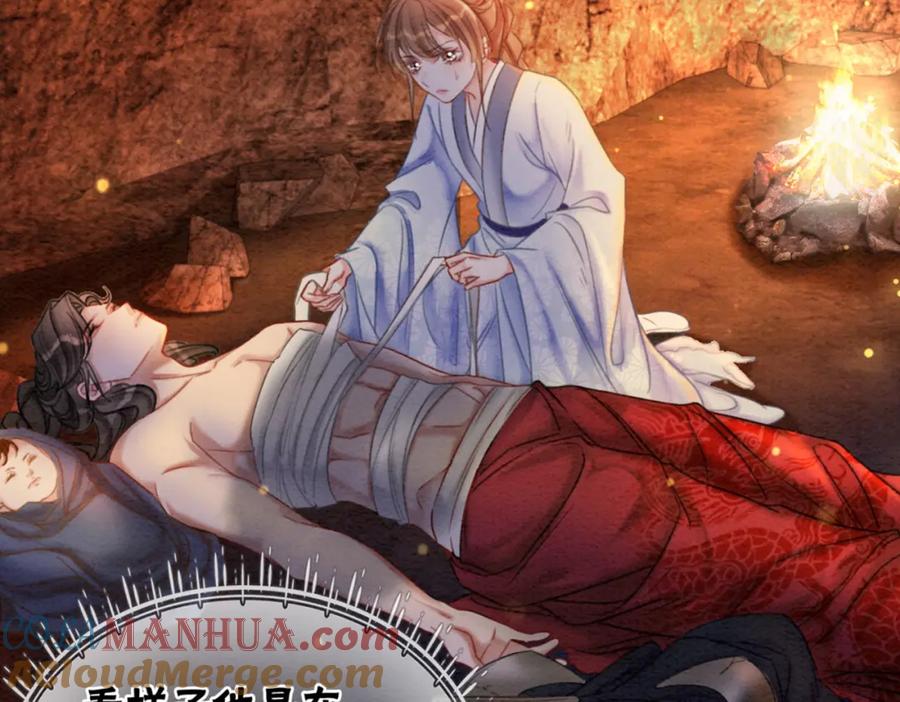 冲喜王妃 - 第98话 回到过去 - 第105张图