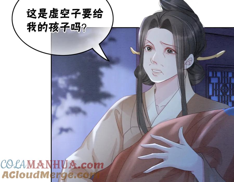 冲喜王妃 - 第98话 回到过去 - 第65张图