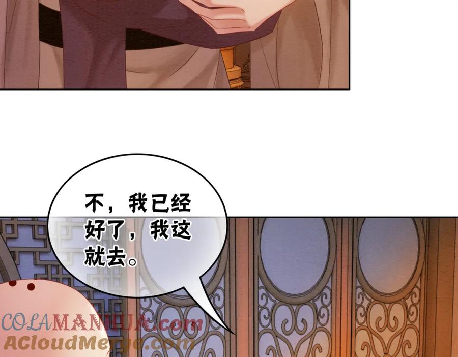 冲喜王妃 - 第98话 回到过去 - 第57张图