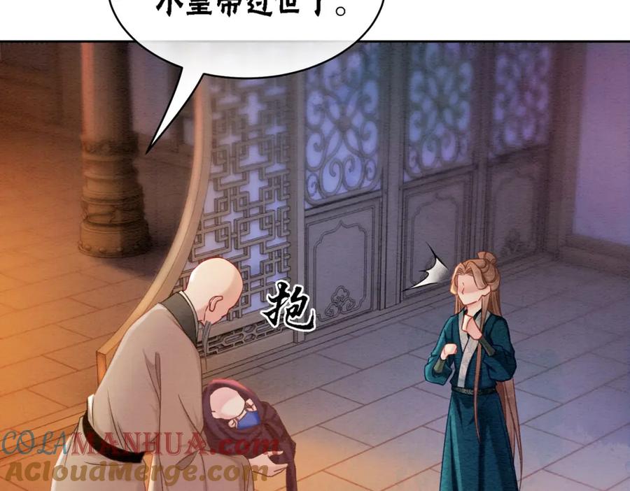 冲喜王妃 - 第98话 回到过去 - 第49张图