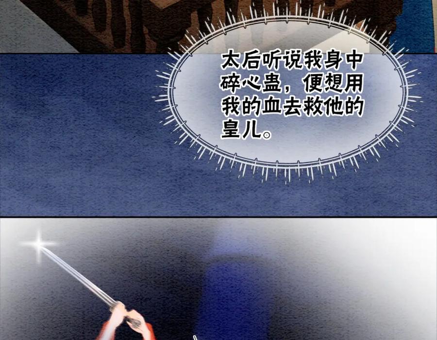 冲喜王妃 - 第98话 回到过去 - 第36张图