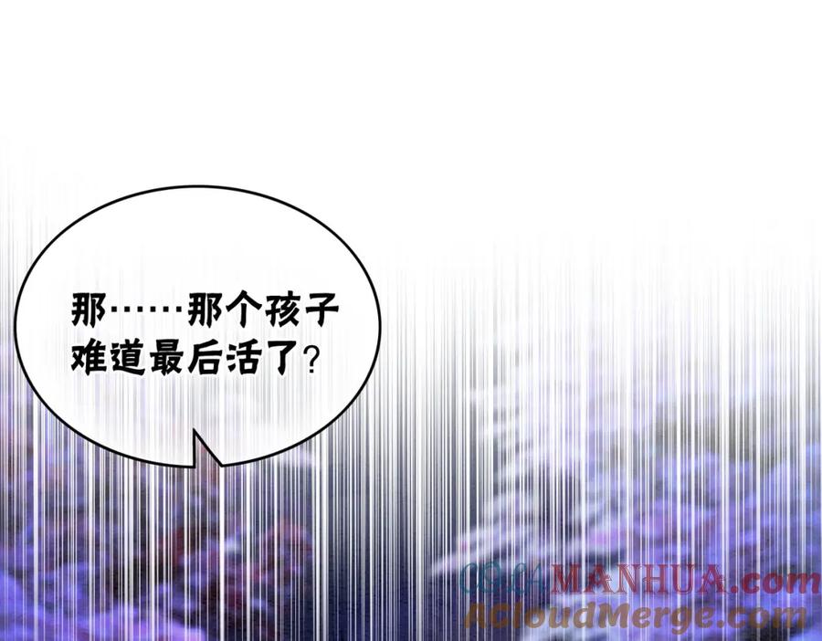 冲喜王妃 - 第98话 回到过去 - 第97张图