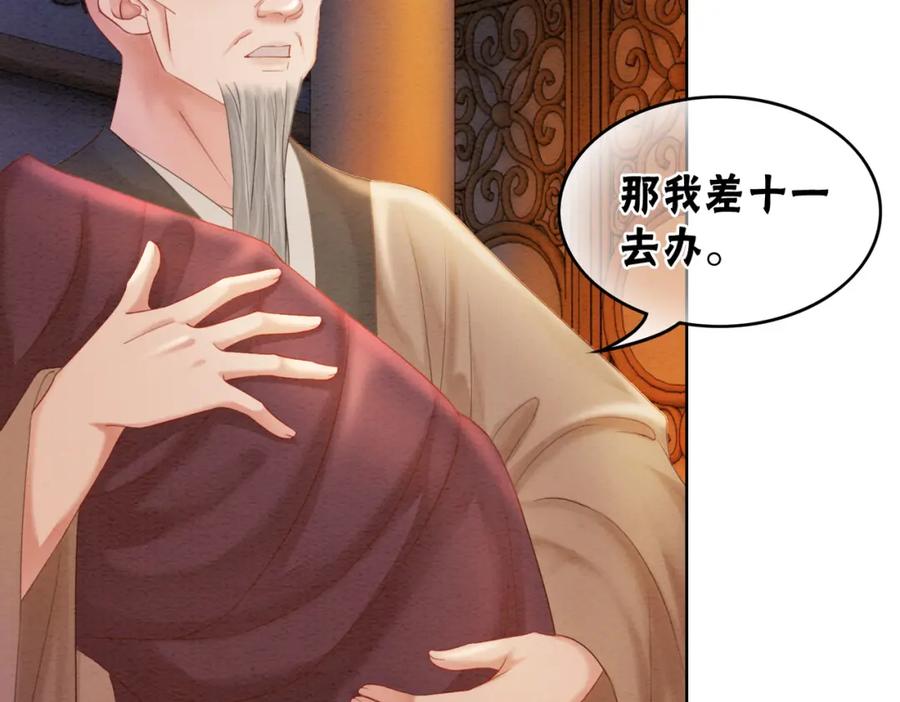 冲喜王妃 - 第98话 回到过去 - 第56张图