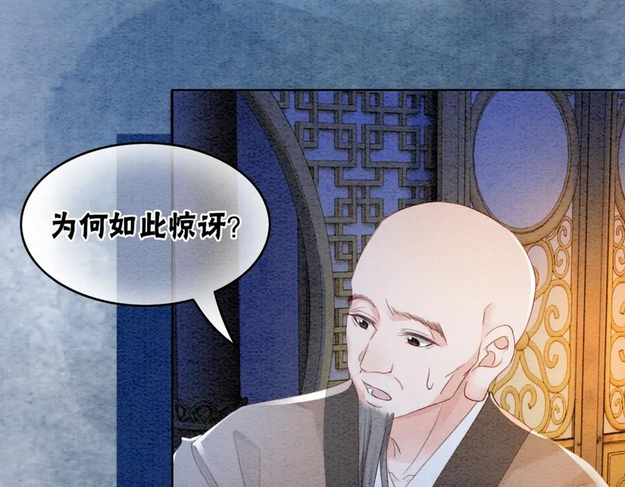 冲喜王妃 - 第98话 回到过去 - 第28张图