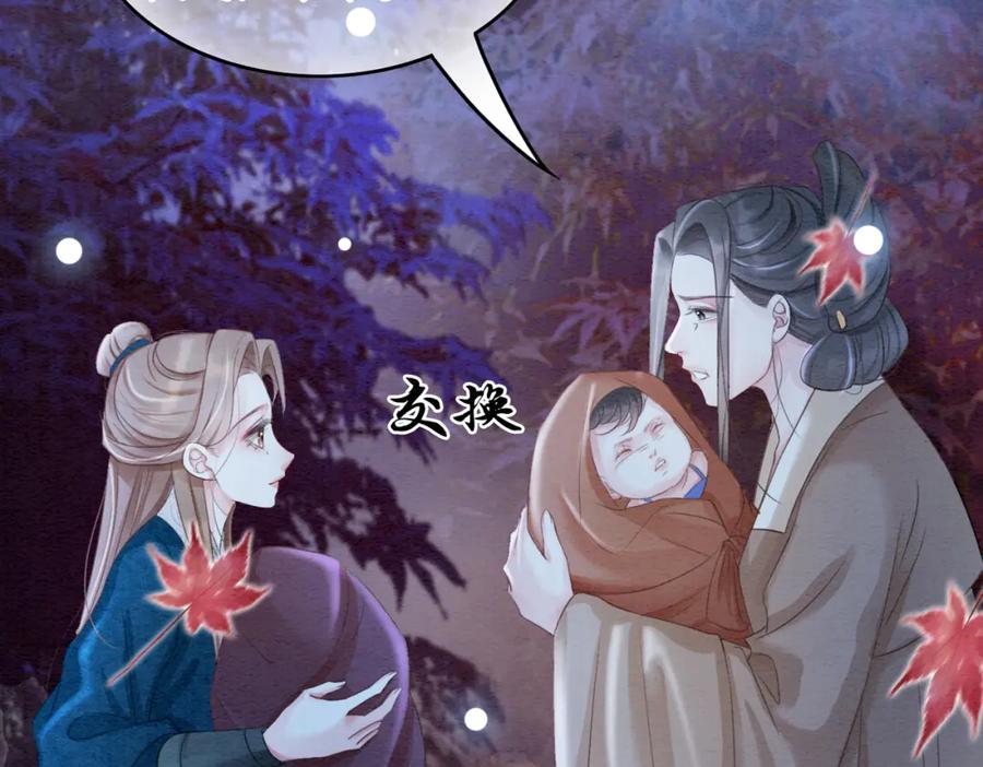 冲喜王妃 - 第98话 回到过去 - 第67张图