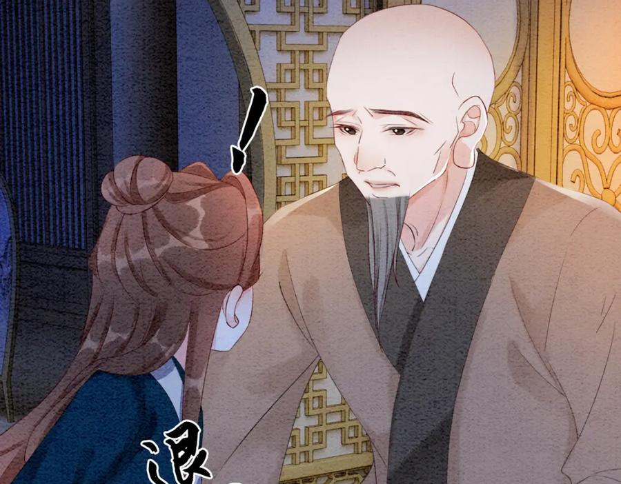 冲喜王妃 - 第98话 回到过去 - 第26张图