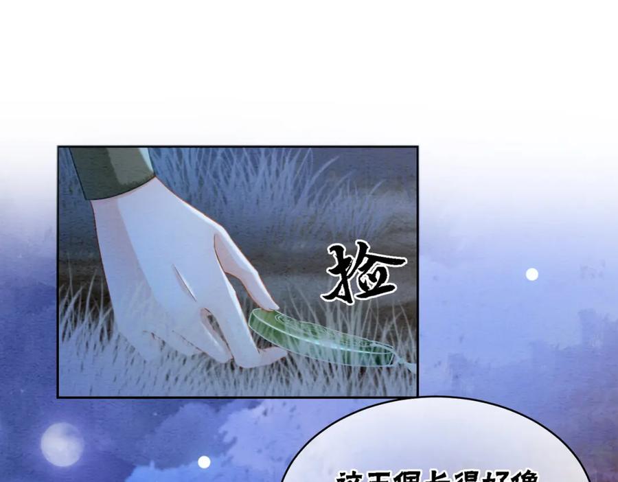 冲喜王妃 - 第98话 回到过去 - 第88张图