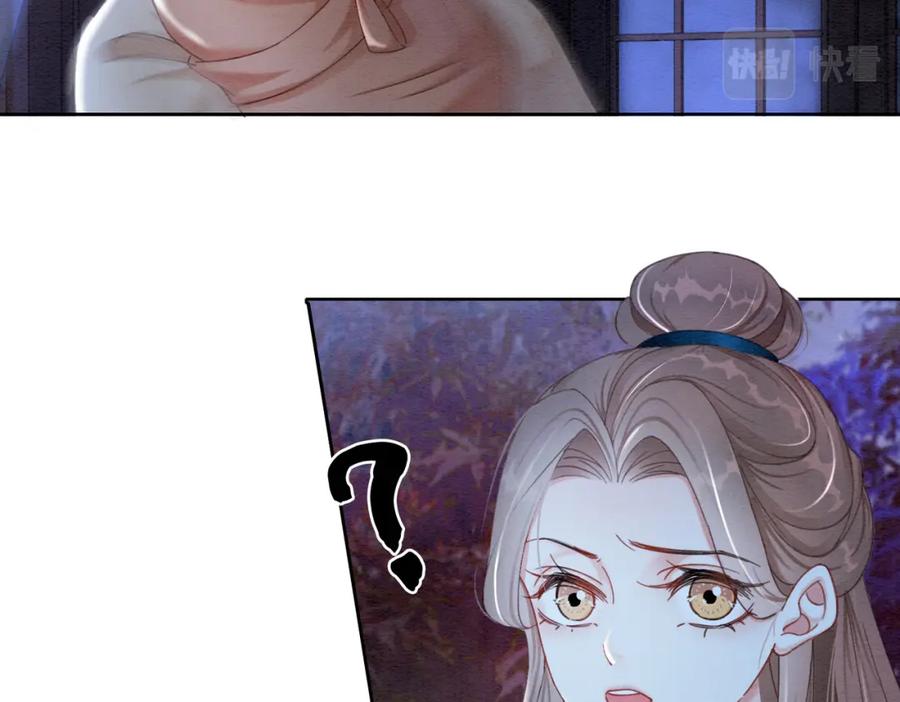 冲喜王妃 - 第98话 回到过去 - 第76张图