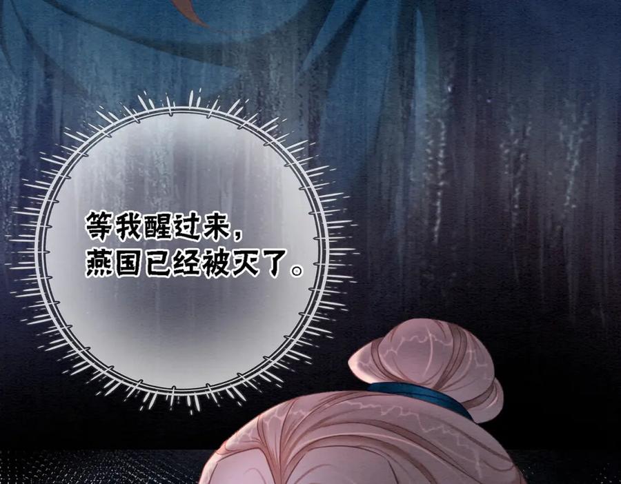 冲喜王妃 - 第98话 回到过去 - 第44张图