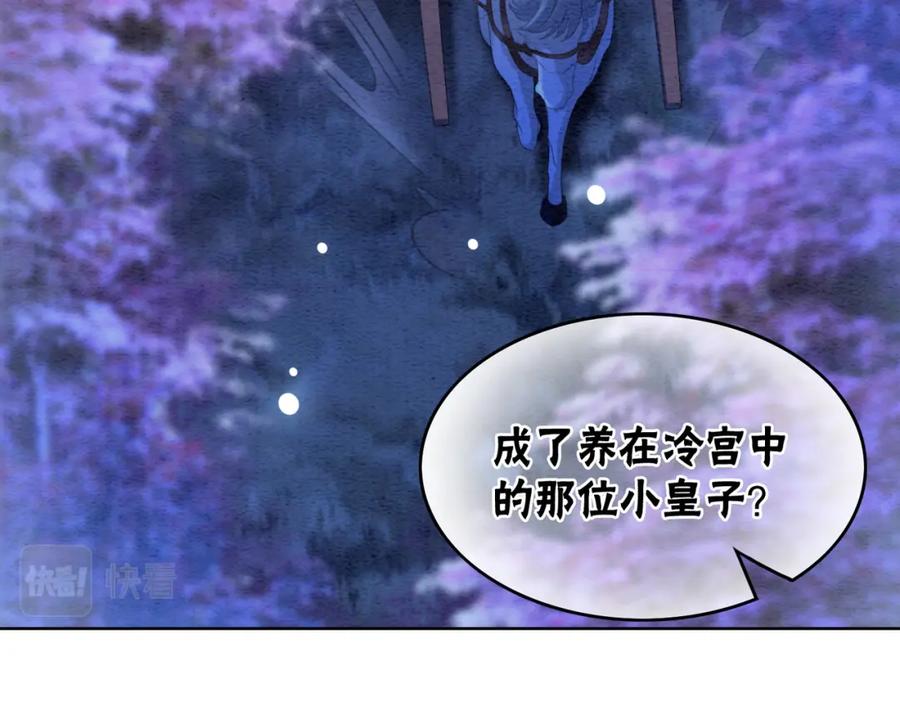 冲喜王妃 - 第98话 回到过去 - 第99张图