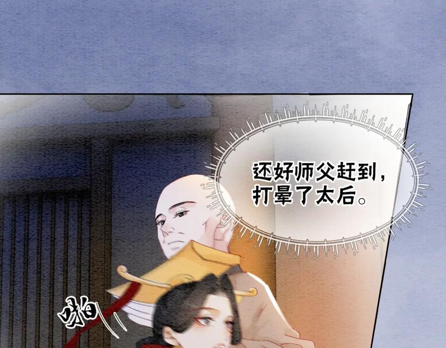 冲喜王妃 - 第98话 回到过去 - 第39张图