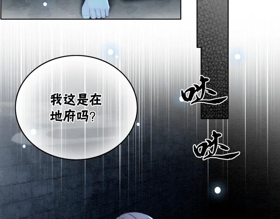 冲喜王妃 - 第98话 回到过去 - 第7张图