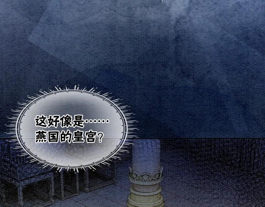 冲喜王妃 - 第98话 回到过去 - 第30张图