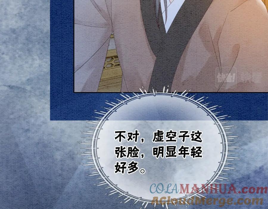 冲喜王妃 - 第98话 回到过去 - 第29张图