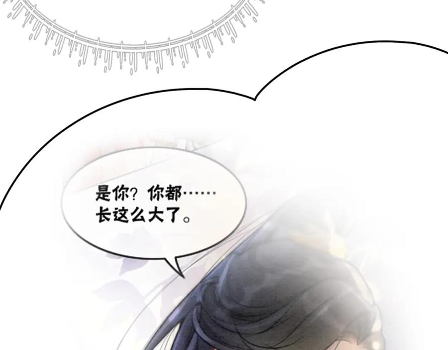 冲喜王妃 - 第99话 心悦君兮君知否 - 第38张图