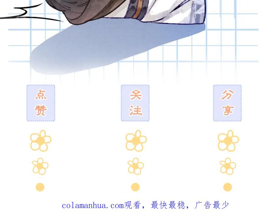 冲喜王妃 - 第99话 心悦君兮君知否 - 第100张图