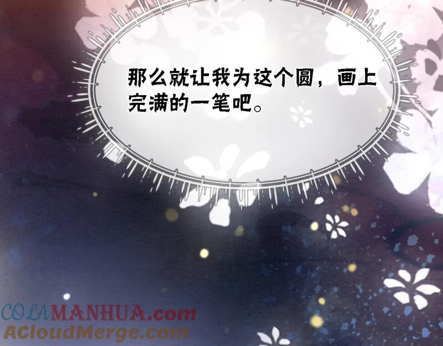 冲喜王妃 - 第99话 心悦君兮君知否 - 第49张图