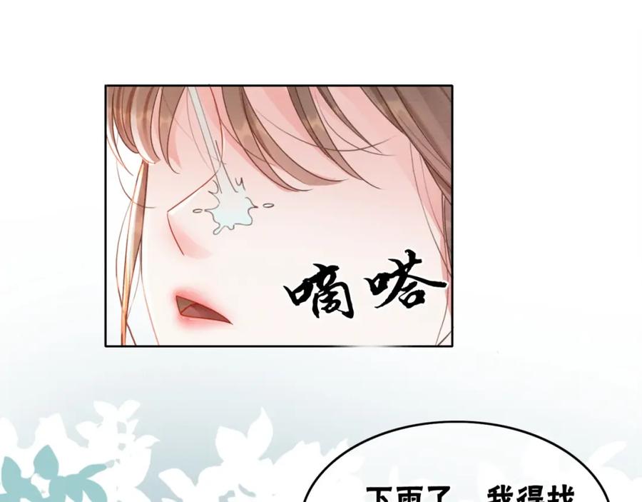 冲喜王妃 - 第99话 心悦君兮君知否 - 第20张图