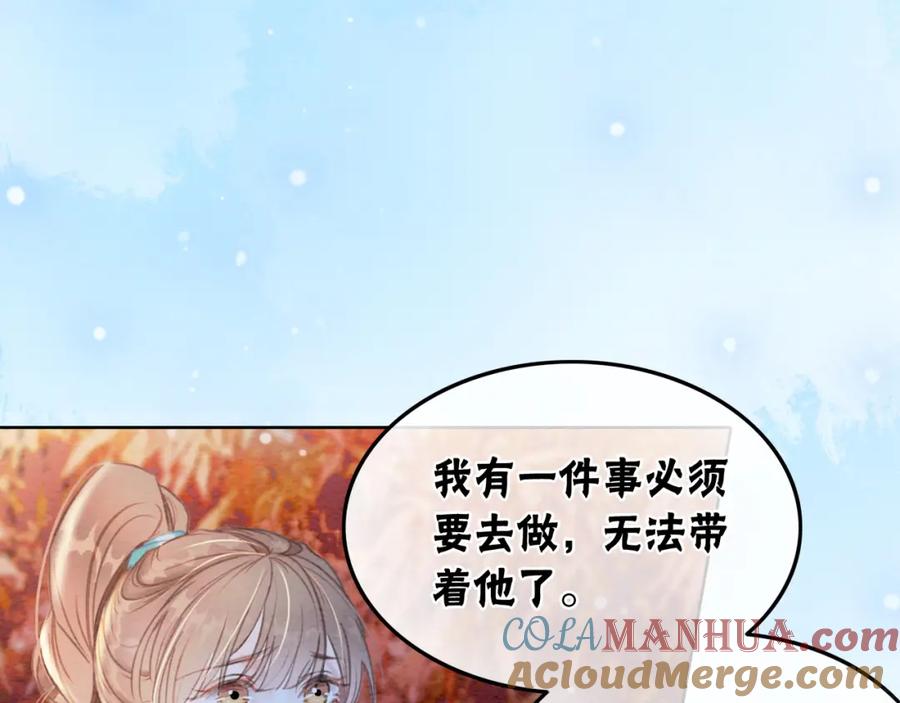 冲喜王妃 - 第99话 心悦君兮君知否 - 第61张图