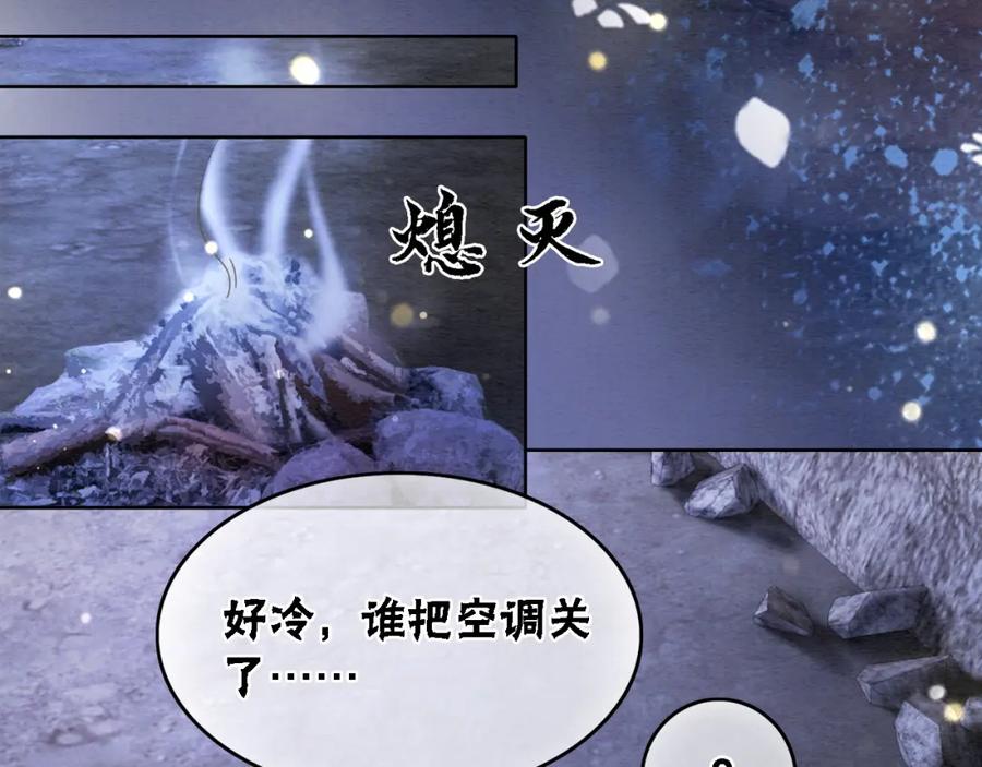 冲喜王妃 - 第99话 心悦君兮君知否 - 第50张图