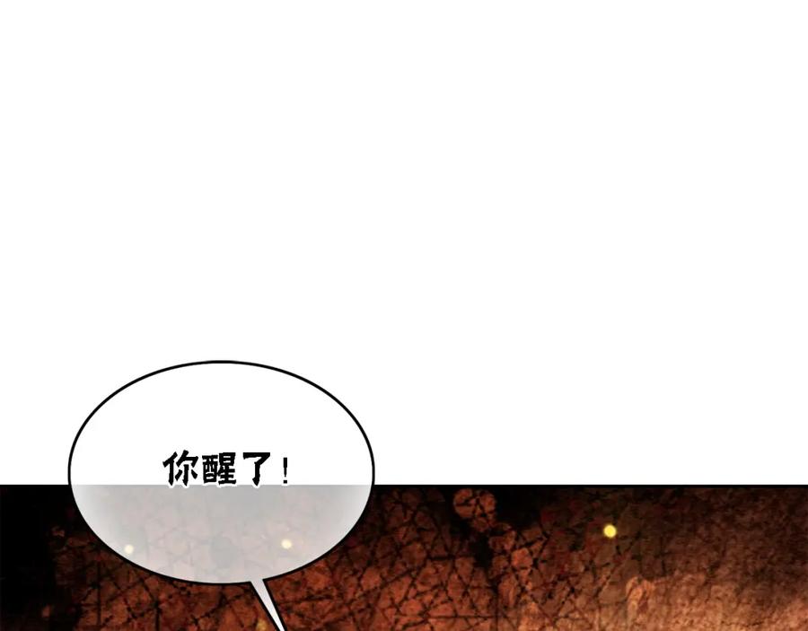 冲喜王妃 - 第99话 心悦君兮君知否 - 第43张图