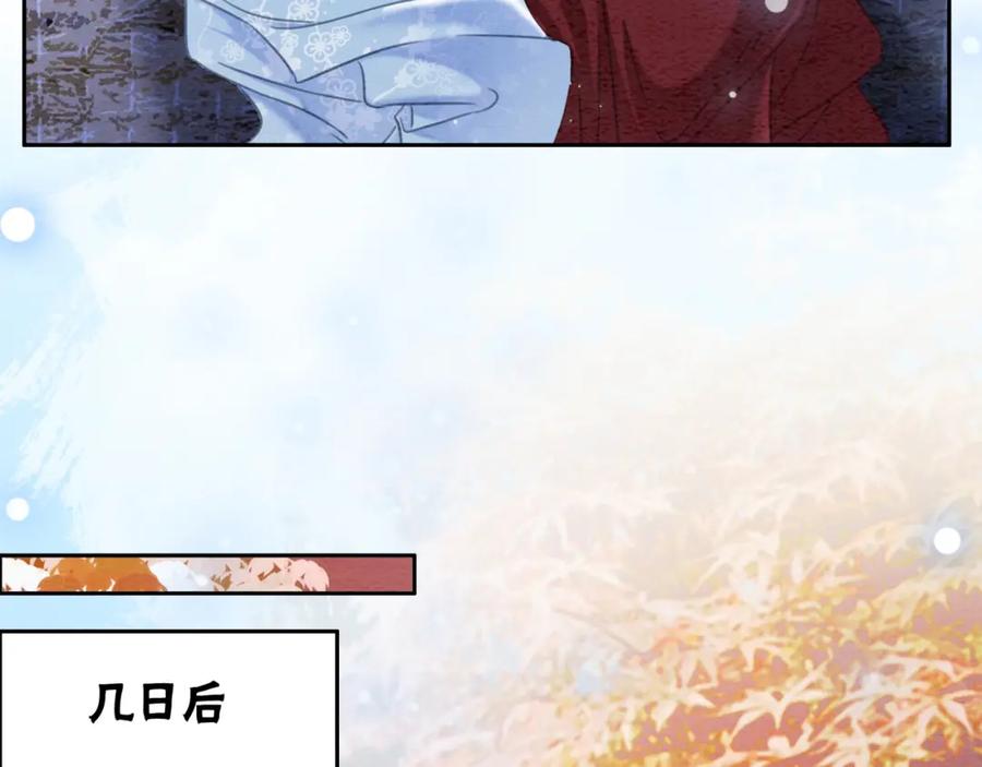 冲喜王妃 - 第99话 心悦君兮君知否 - 第58张图