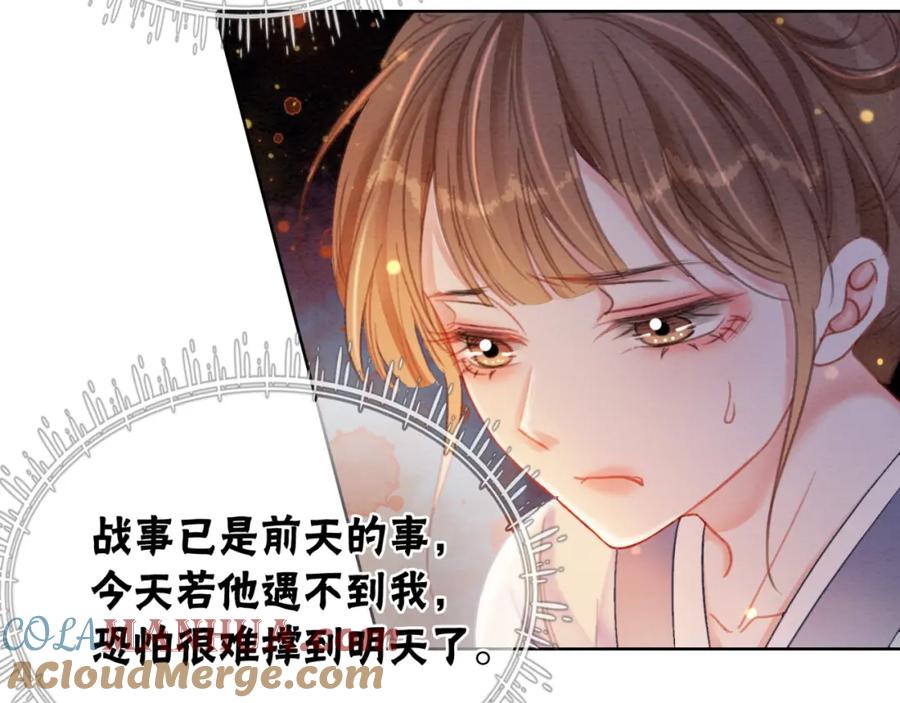 冲喜王妃 - 第99话 心悦君兮君知否 - 第37张图