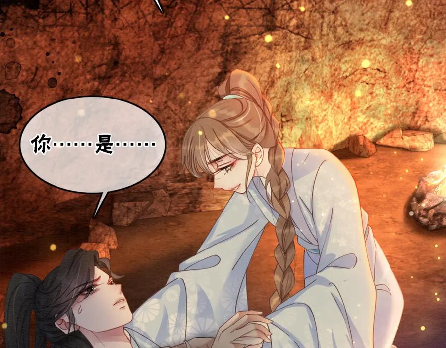 冲喜王妃 - 第99话 心悦君兮君知否 - 第44张图