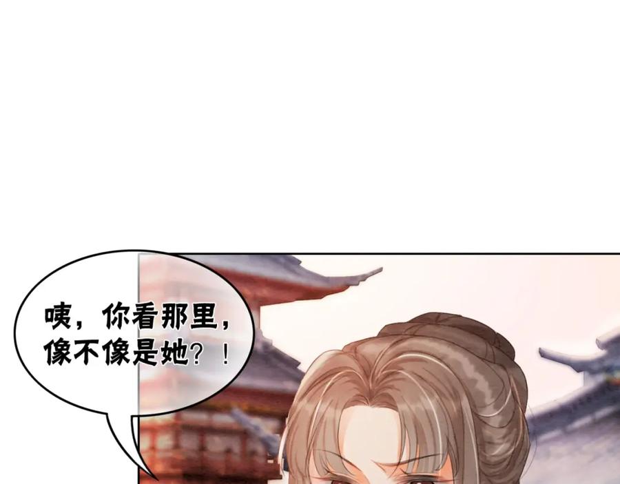 冲喜王妃 - 第99话 心悦君兮君知否 - 第82张图