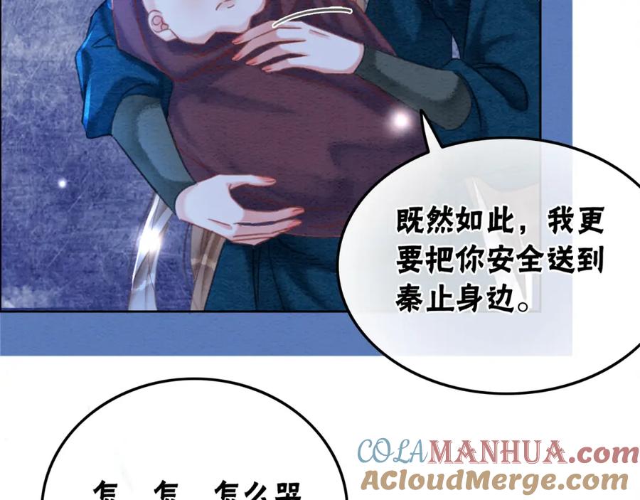 冲喜王妃 - 第99话 心悦君兮君知否 - 第9张图