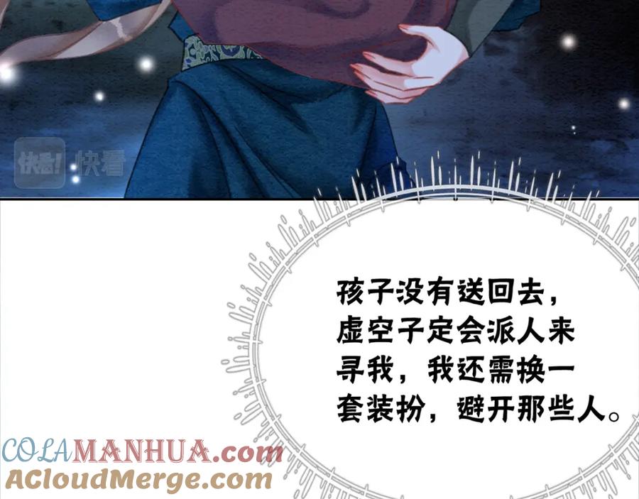 冲喜王妃 - 第99话 心悦君兮君知否 - 第13张图