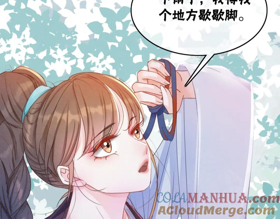 冲喜王妃 - 第99话 心悦君兮君知否 - 第21张图