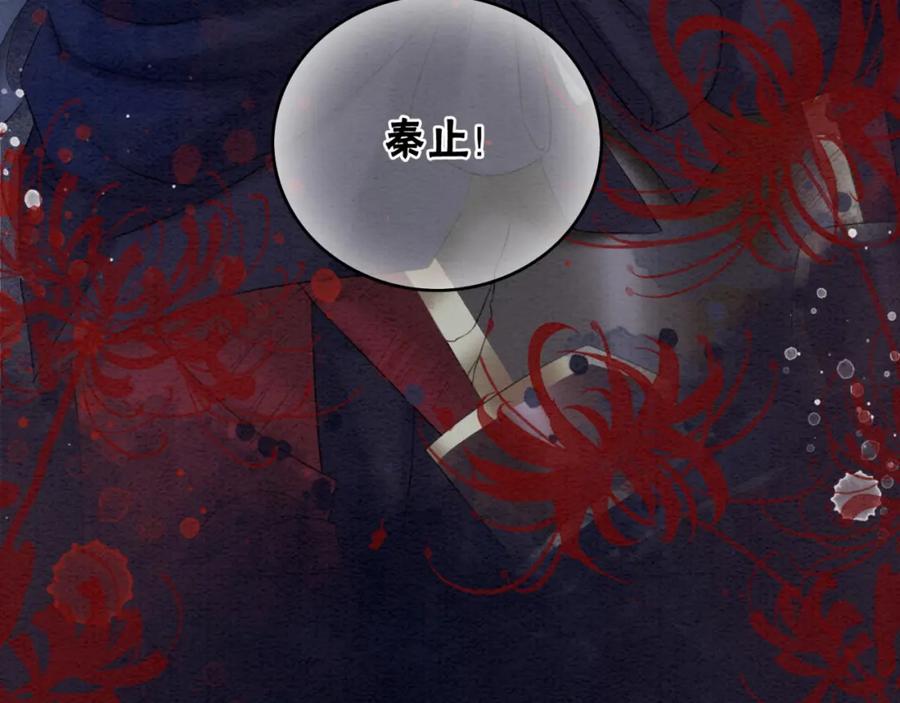 冲喜王妃 - 第99话 心悦君兮君知否 - 第32张图