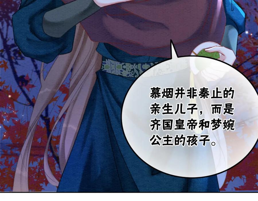 冲喜王妃 - 第99话 心悦君兮君知否 - 第7张图