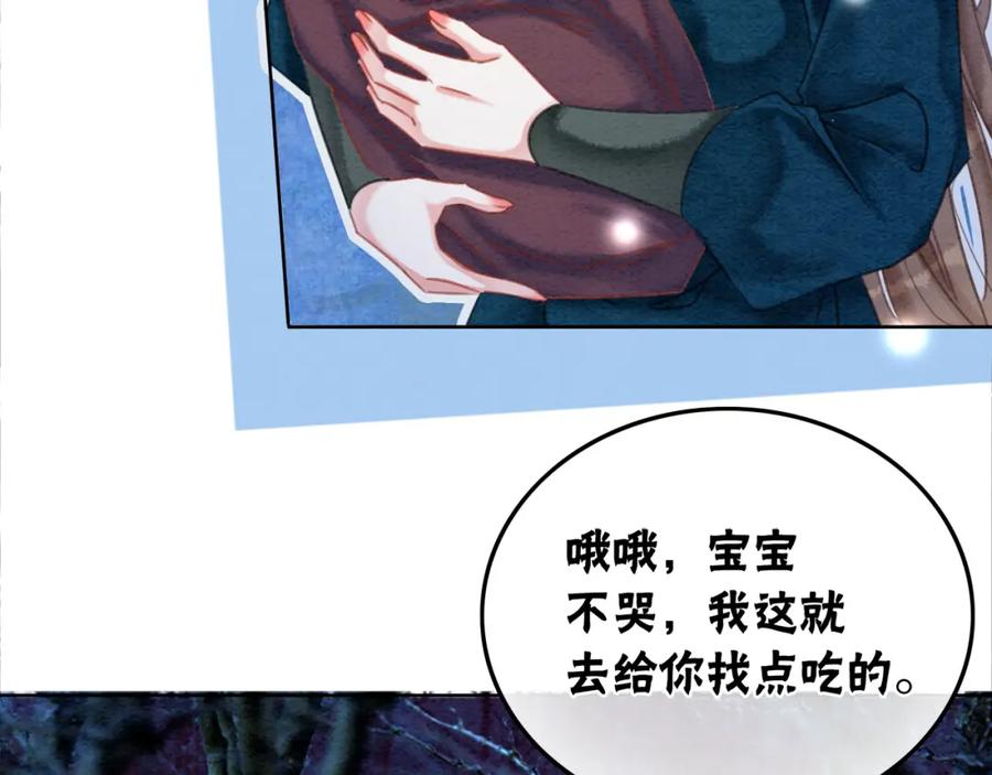 冲喜王妃 - 第99话 心悦君兮君知否 - 第11张图