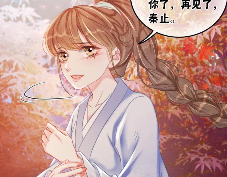 冲喜王妃 - 第99话 心悦君兮君知否 - 第76张图