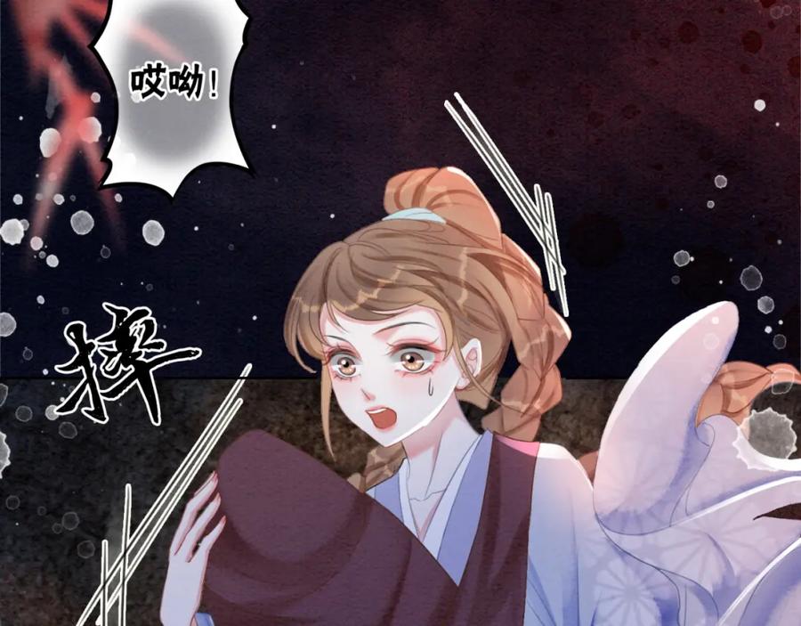 冲喜王妃 - 第99话 心悦君兮君知否 - 第27张图