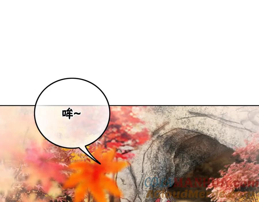 冲喜王妃 - 第99话 心悦君兮君知否 - 第73张图