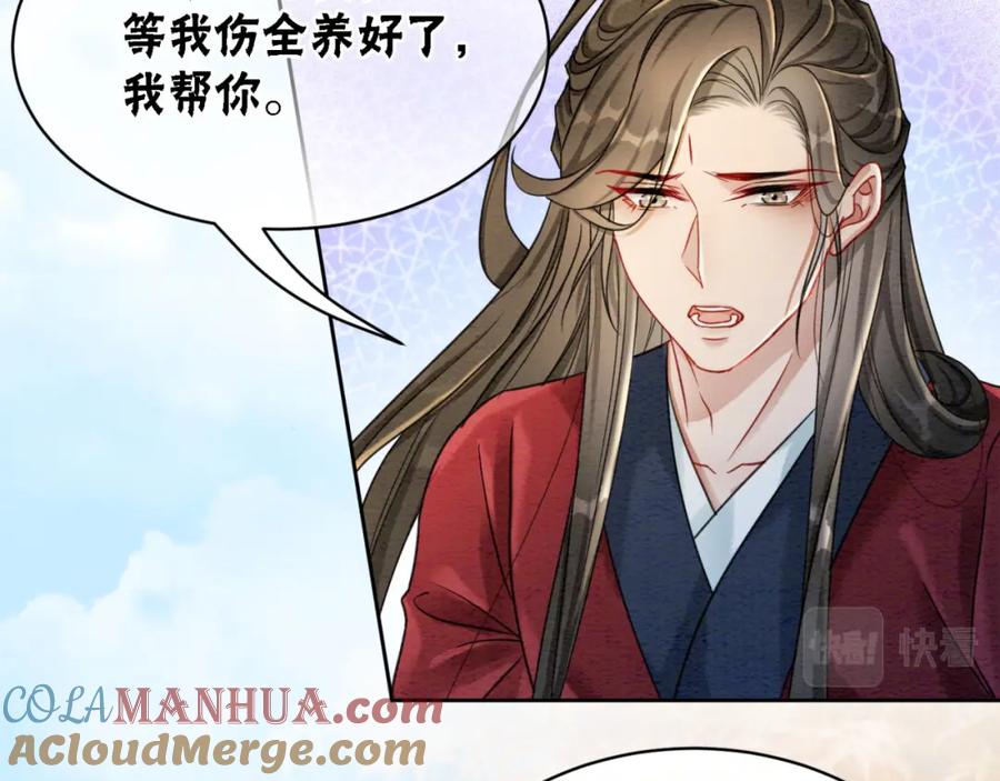 冲喜王妃 - 第99话 心悦君兮君知否 - 第65张图