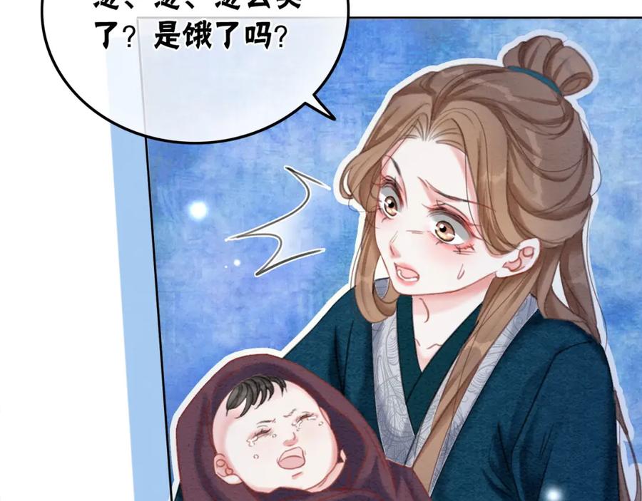 冲喜王妃 - 第99话 心悦君兮君知否 - 第10张图