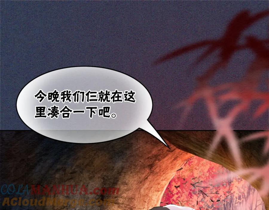 冲喜王妃 - 第99话 心悦君兮君知否 - 第25张图