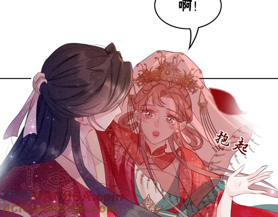 冲喜王妃 - 第99话 心悦君兮君知否 - 第93张图