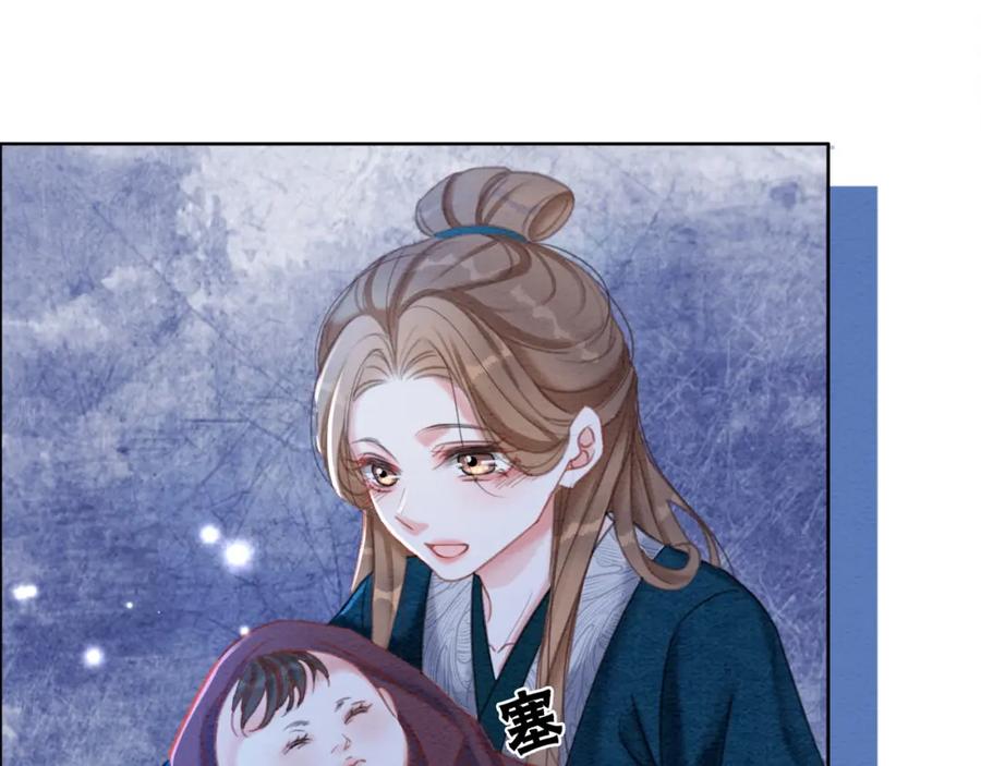 冲喜王妃 - 第99话 心悦君兮君知否 - 第8张图