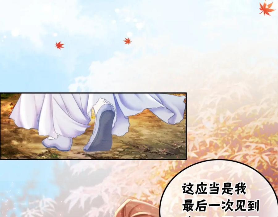 冲喜王妃 - 第99话 心悦君兮君知否 - 第75张图