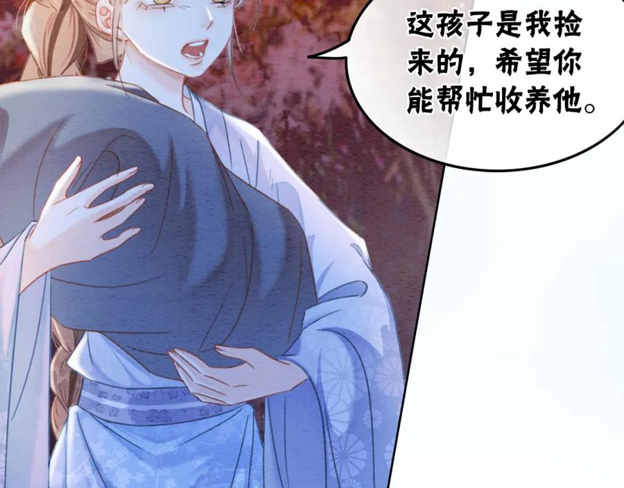 冲喜王妃 - 第99话 心悦君兮君知否 - 第62张图