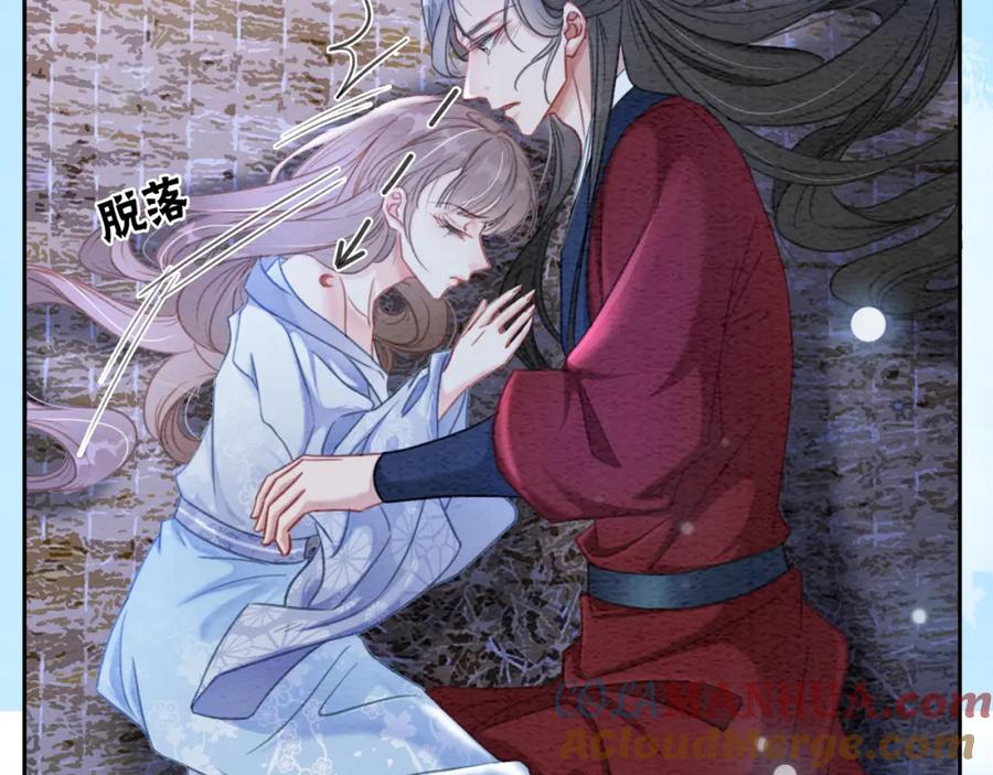 冲喜王妃 - 第99话 心悦君兮君知否 - 第57张图