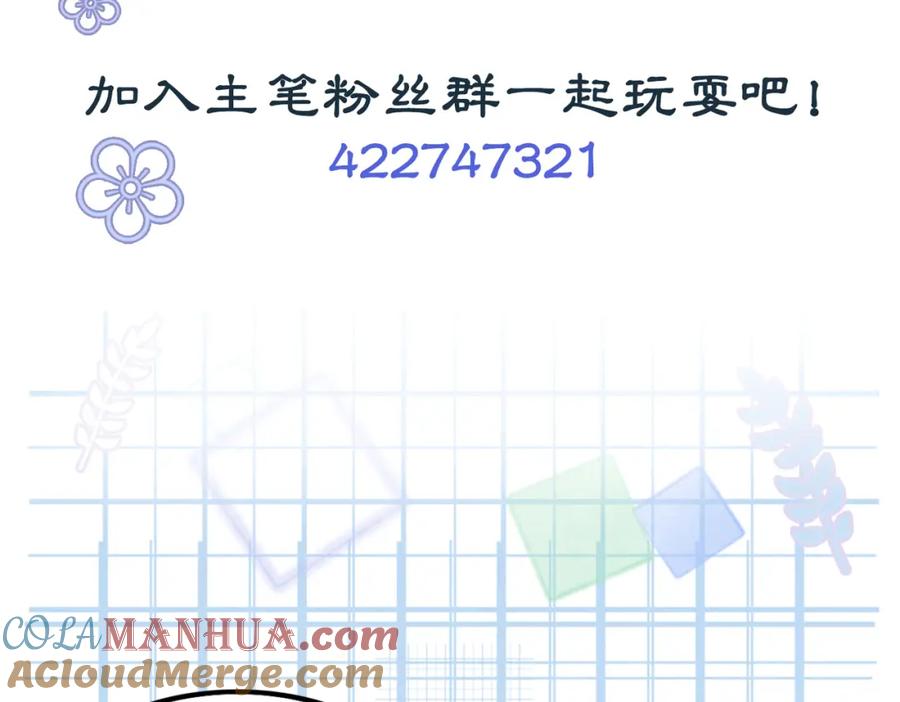 冲喜王妃 - 第100话 大婚 - 第129张图