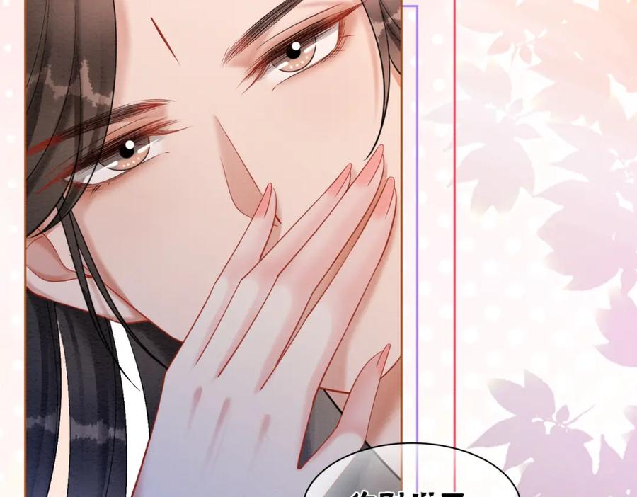 冲喜王妃 - 第100话 大婚 - 第87张图